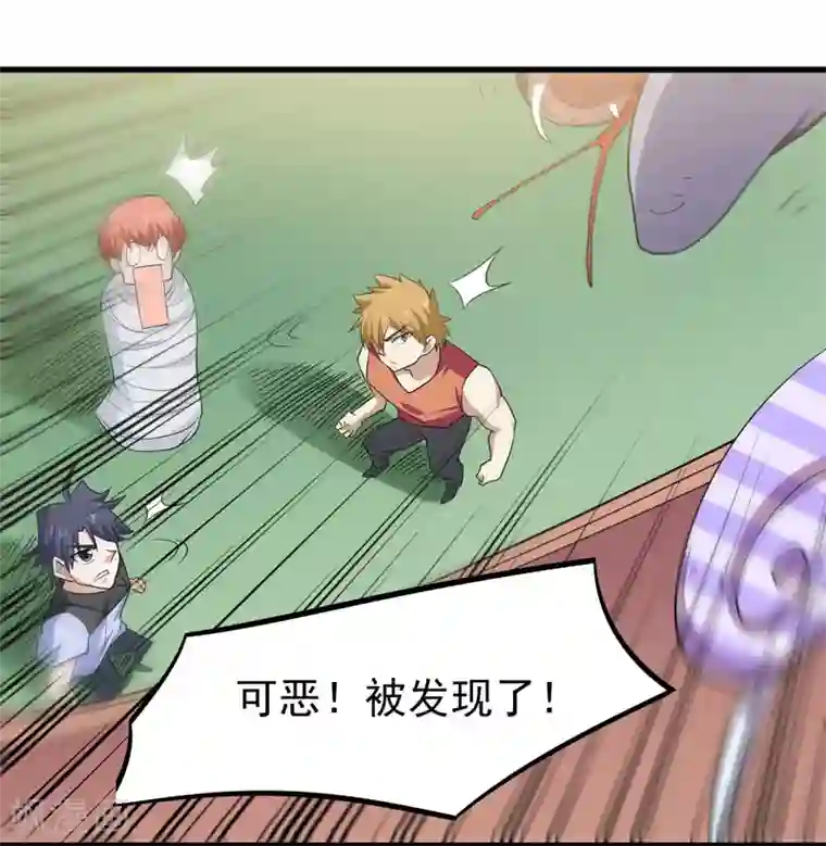 修仙都是被逼的第53话