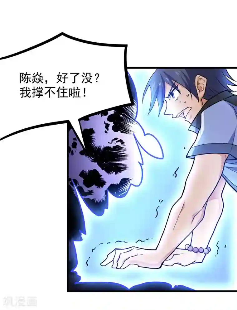 修仙都是被逼的第53话