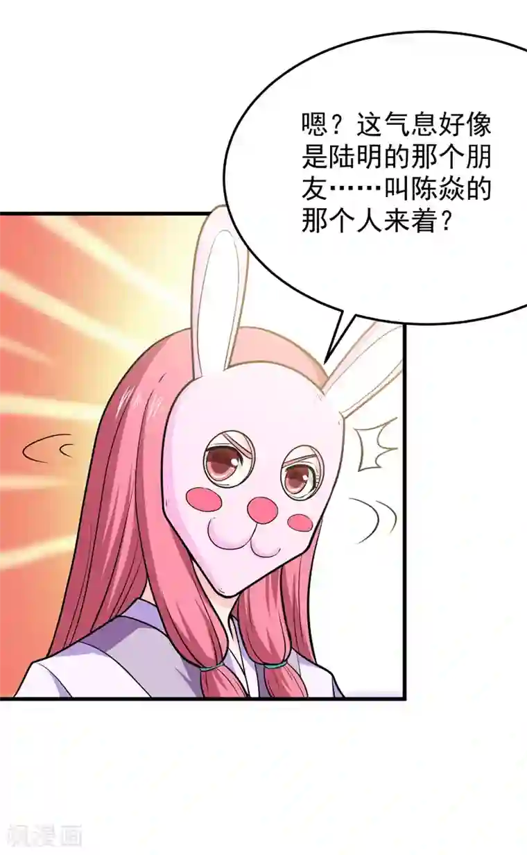 修仙都是被逼的第53话