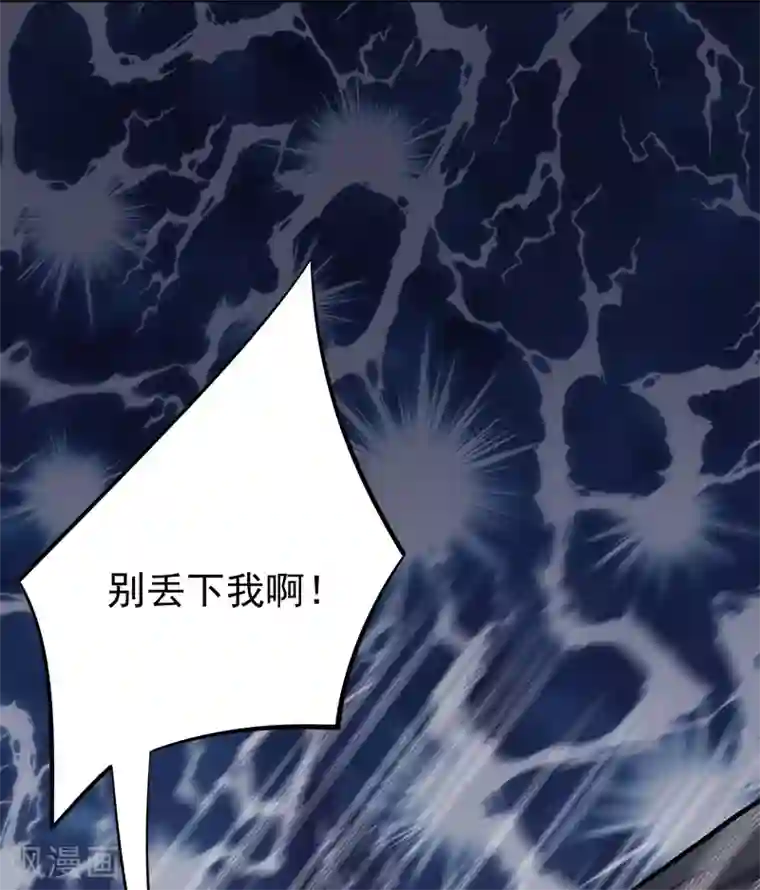 修仙都是被逼的第53话