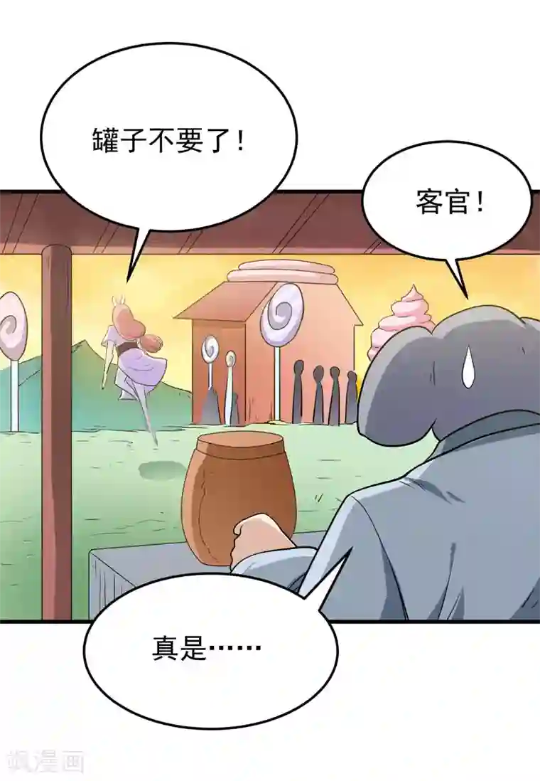 修仙都是被逼的第53话