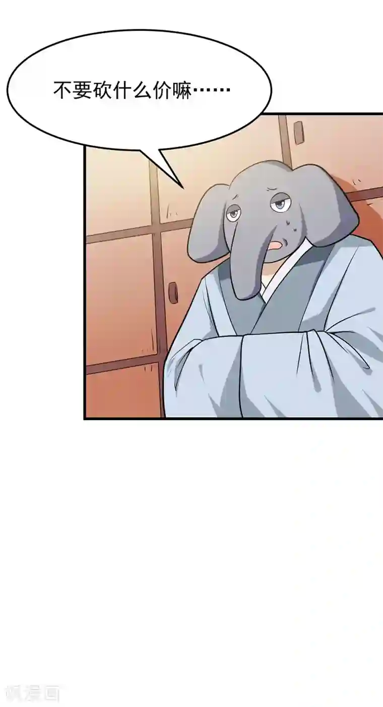 修仙都是被逼的第53话