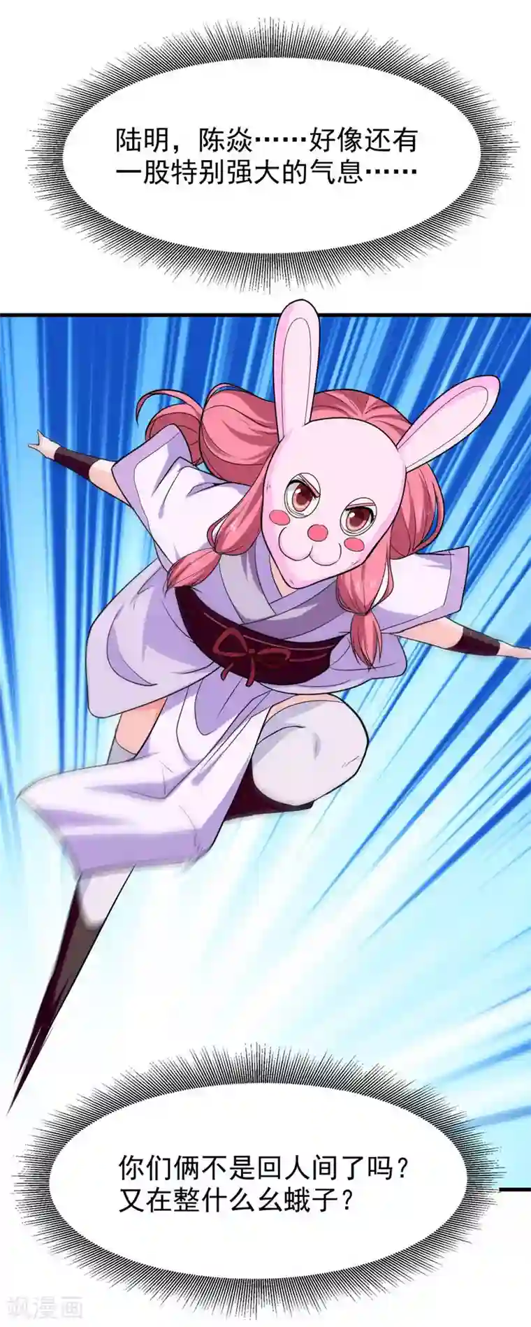 修仙都是被逼的第53话