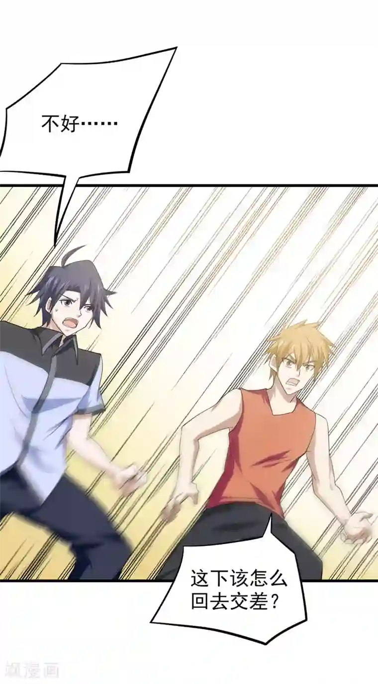 修仙都是被逼的第53话