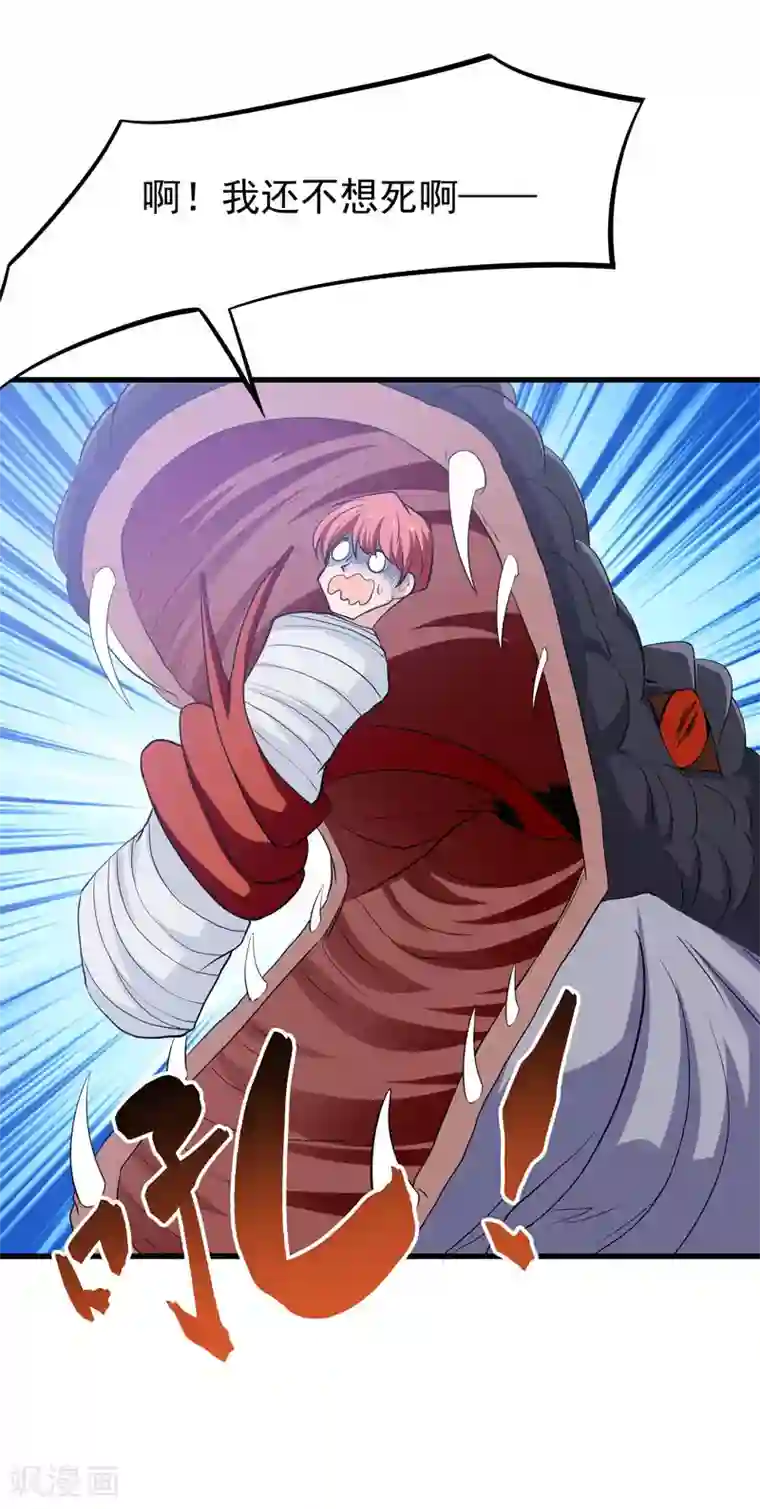 修仙都是被逼的第53话