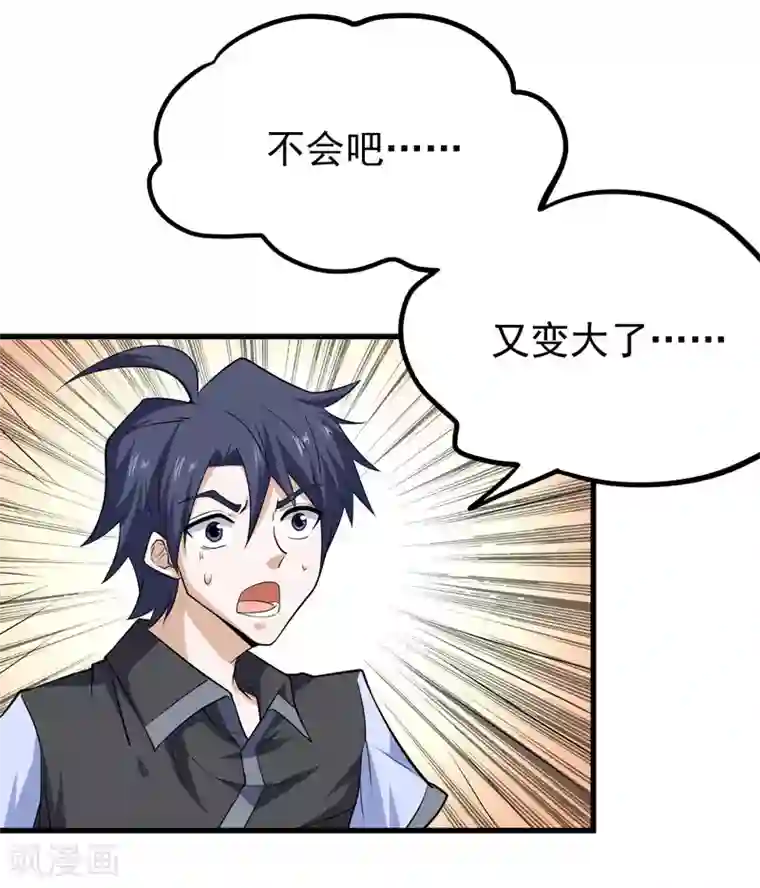 修仙都是被逼的第53话