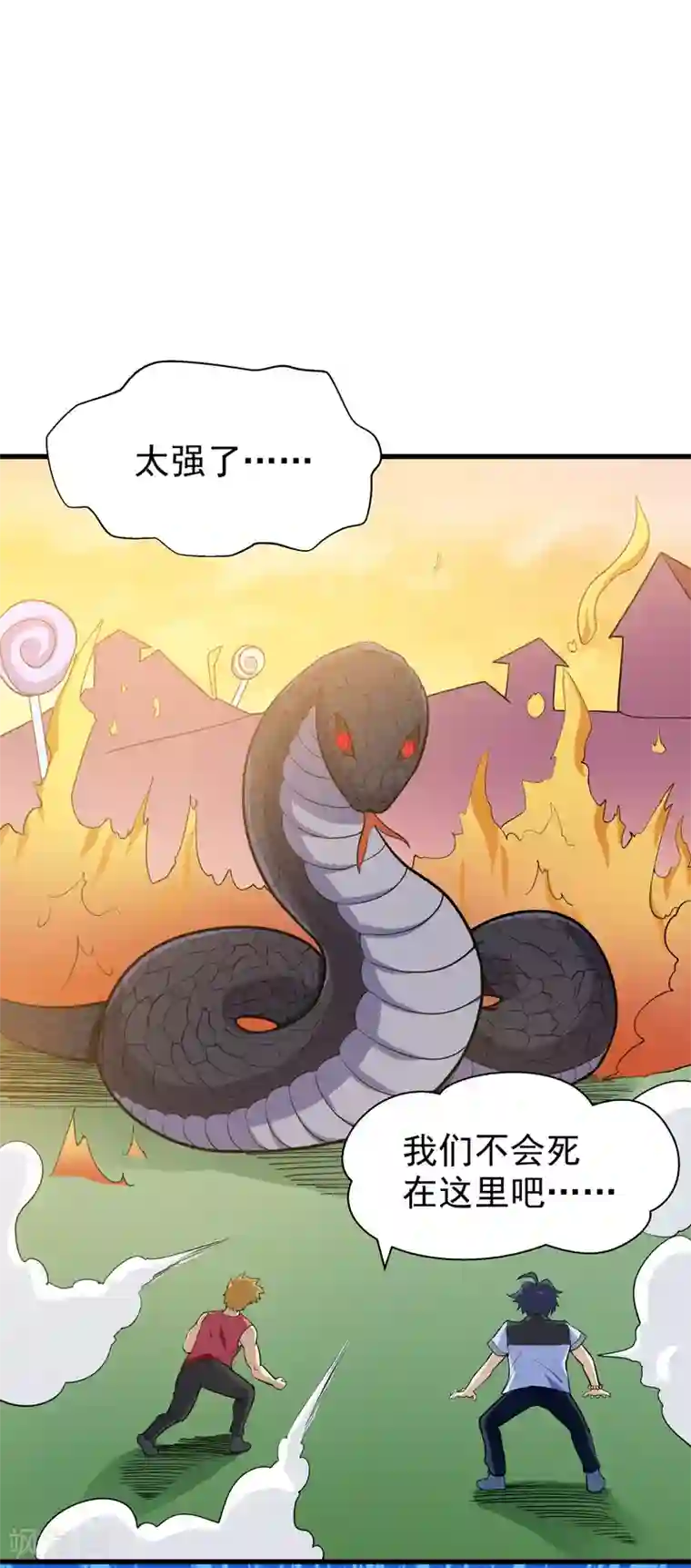 修仙都是被逼的第54话