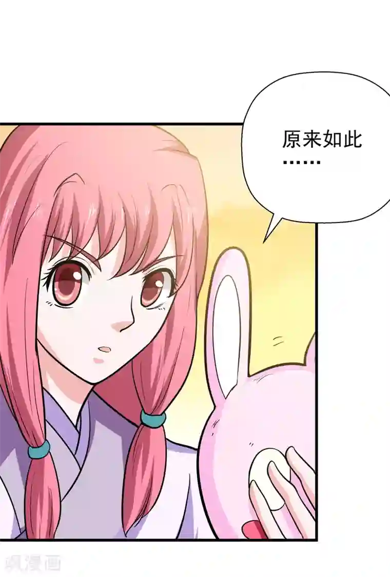 修仙都是被逼的第54话