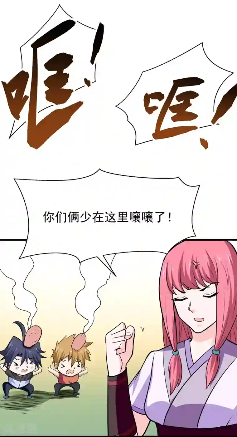 修仙都是被逼的第54话