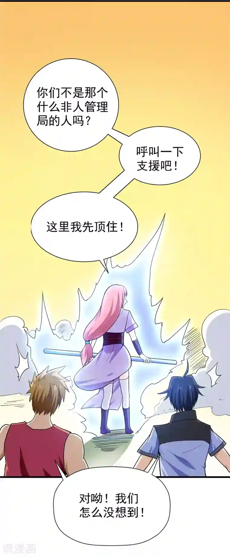 修仙都是被逼的第54话