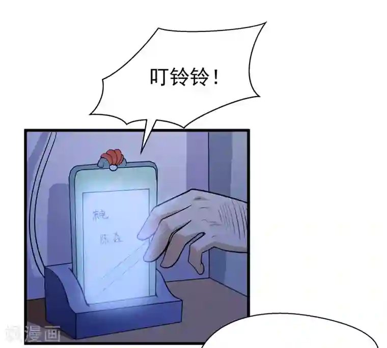 修仙都是被逼的第54话