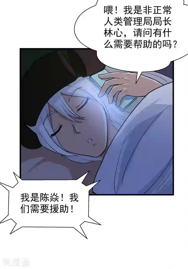 修仙都是被逼的第54话