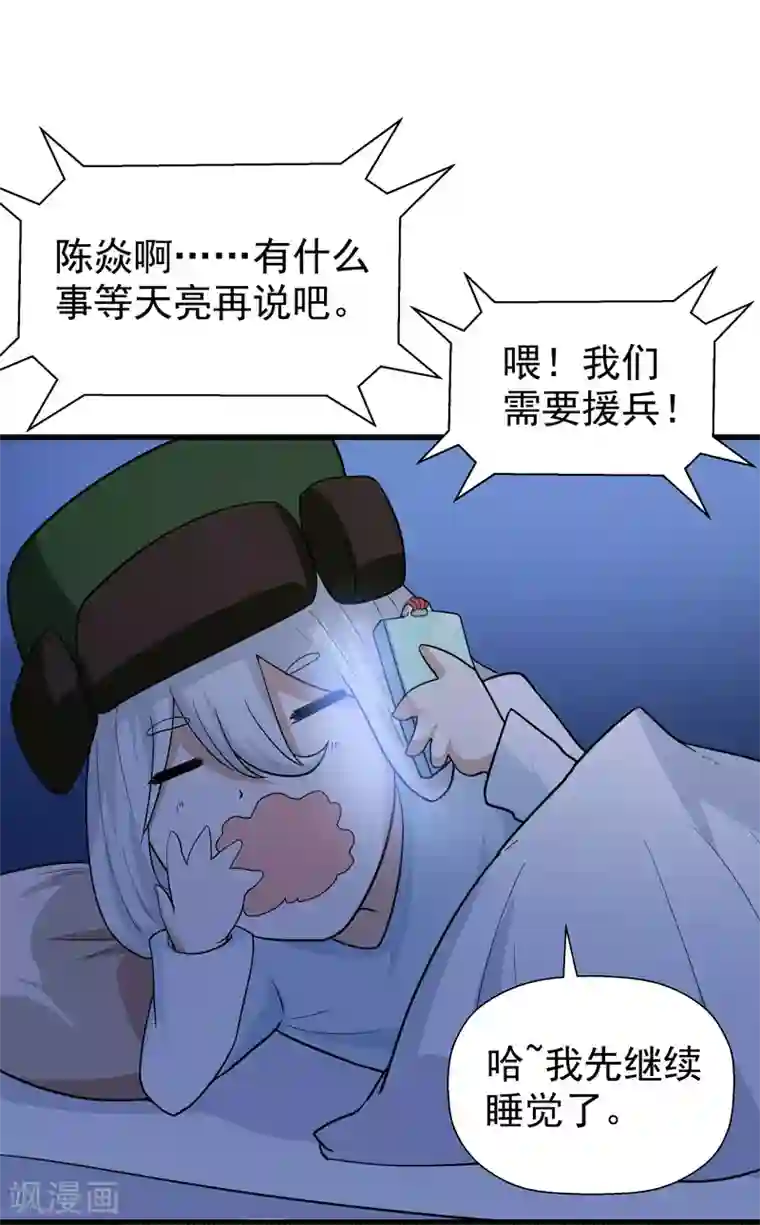 修仙都是被逼的第54话
