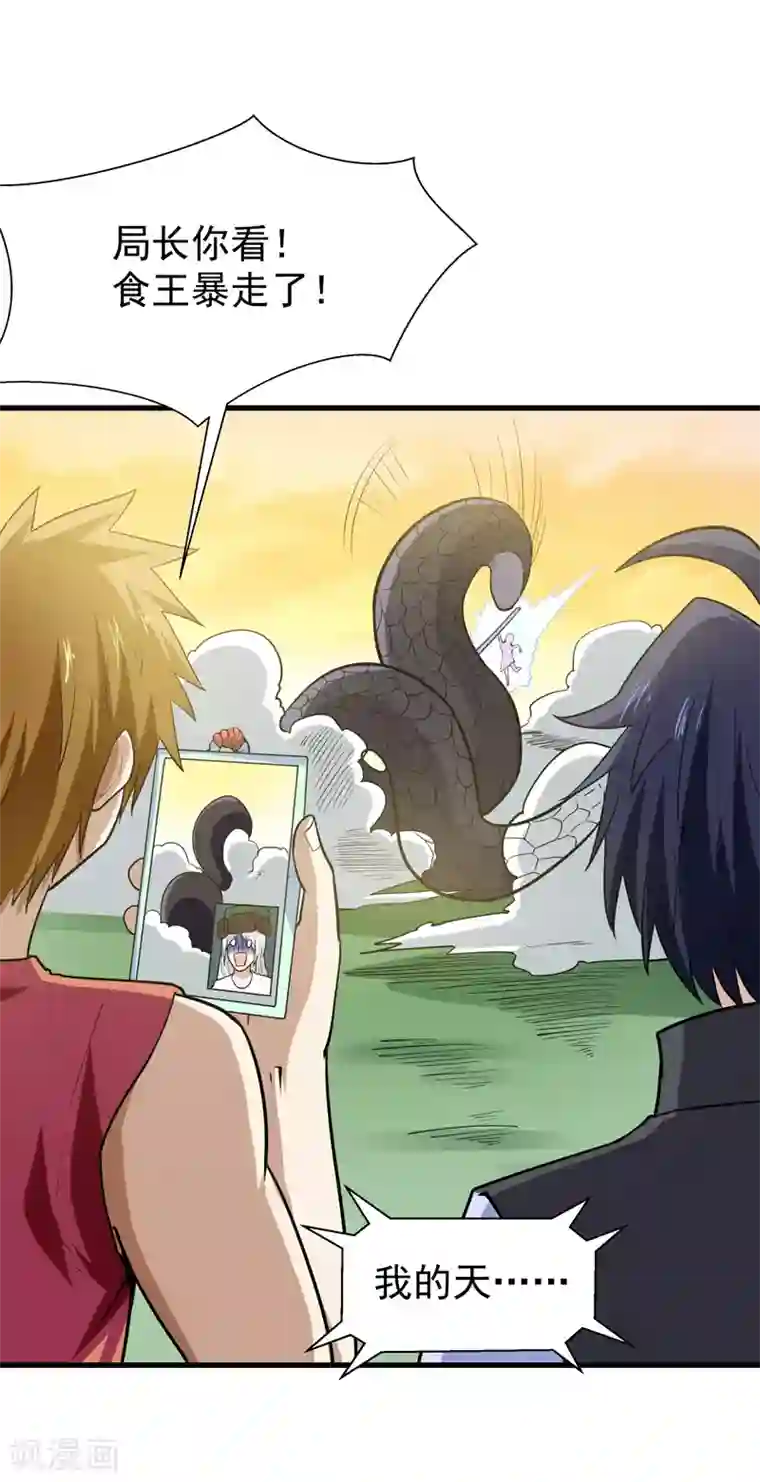 修仙都是被逼的第54话