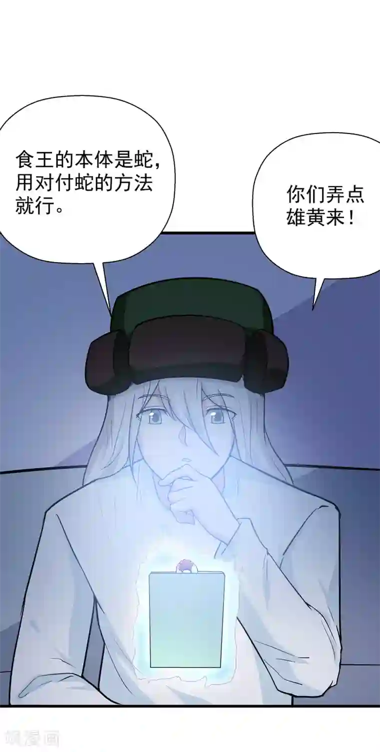 修仙都是被逼的第54话