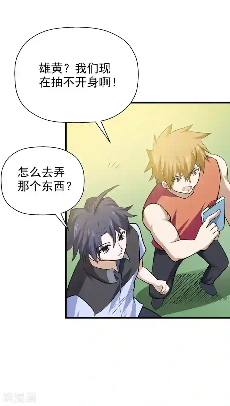 修仙都是被逼的第54话