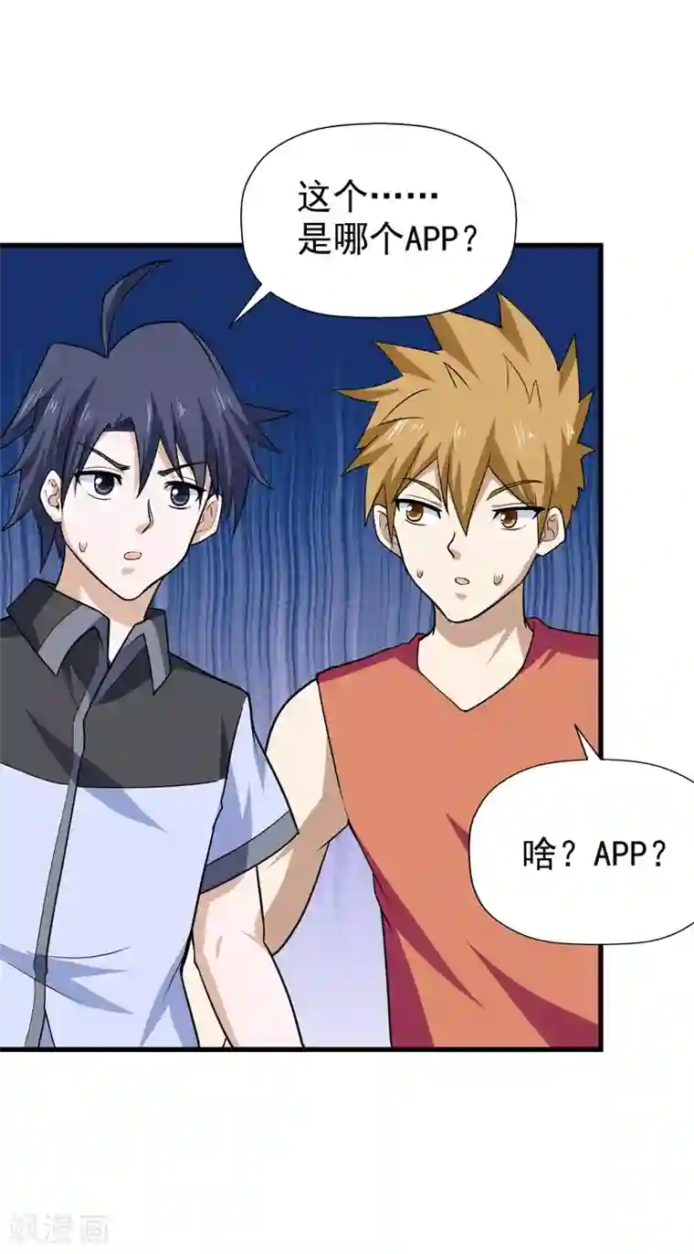 修仙都是被逼的第54话