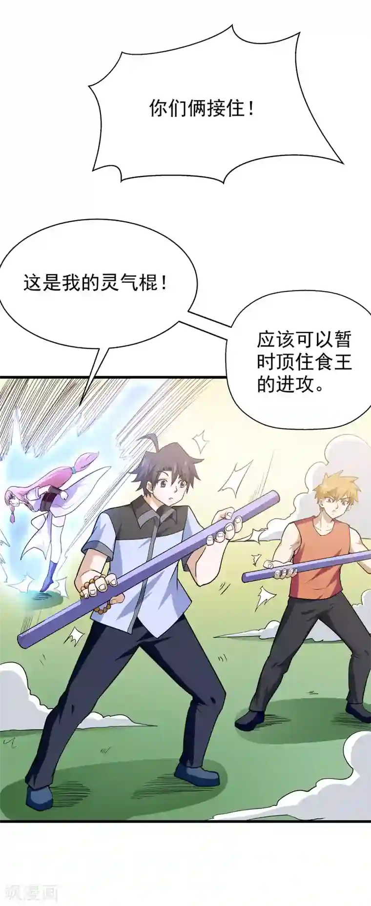 修仙都是被逼的第54话