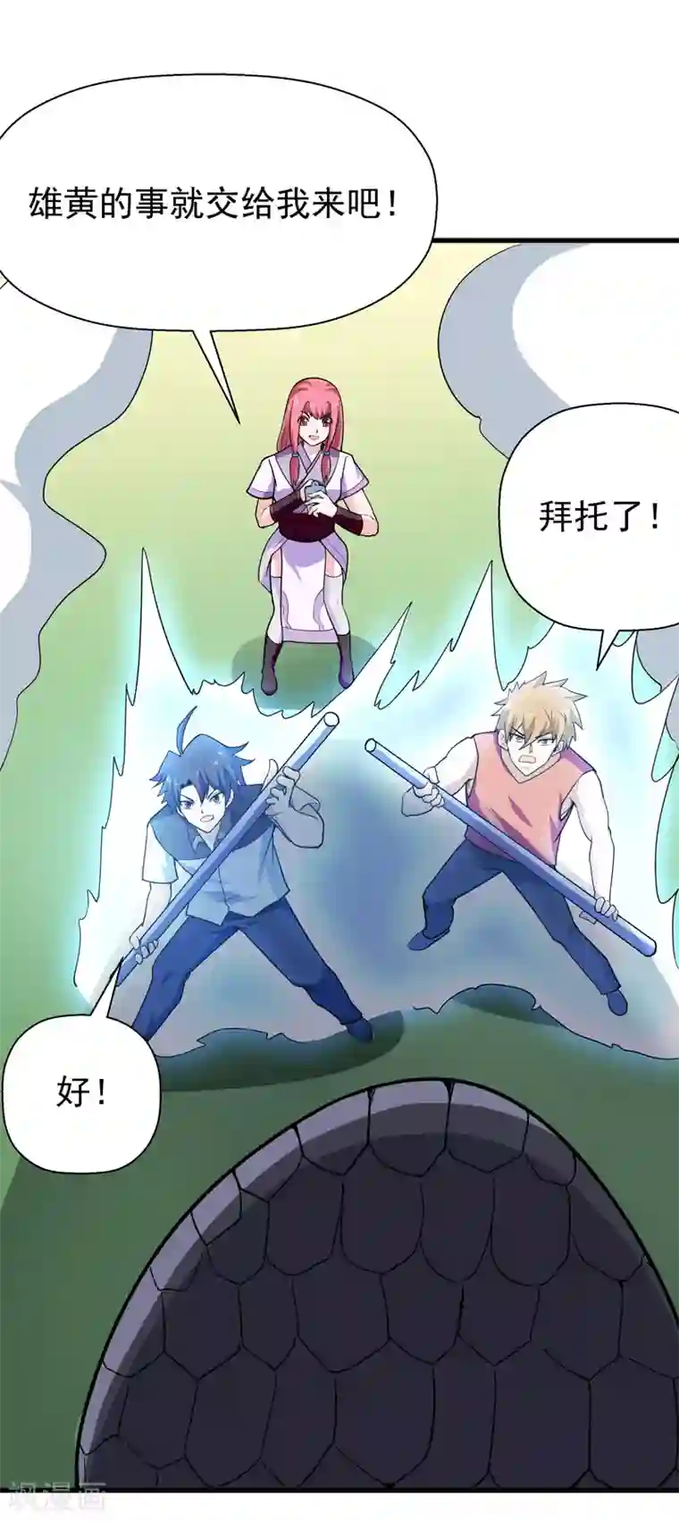 修仙都是被逼的第54话