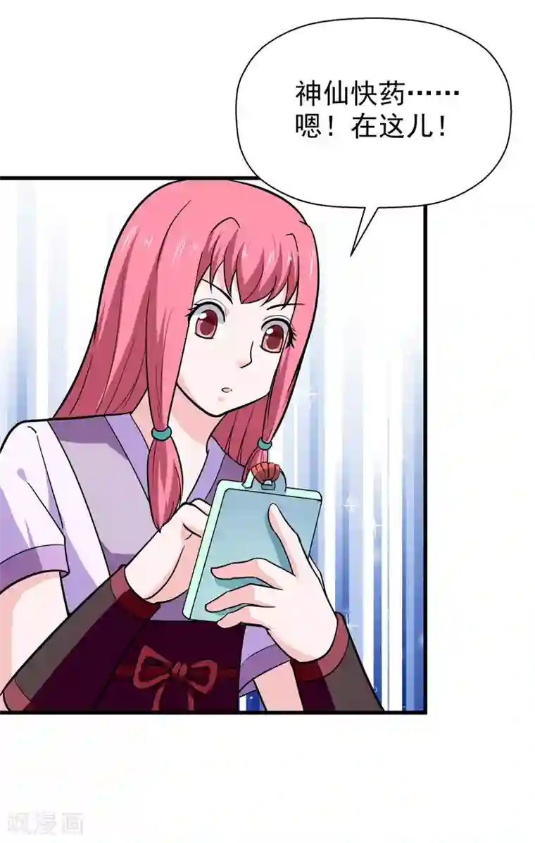 修仙都是被逼的第54话