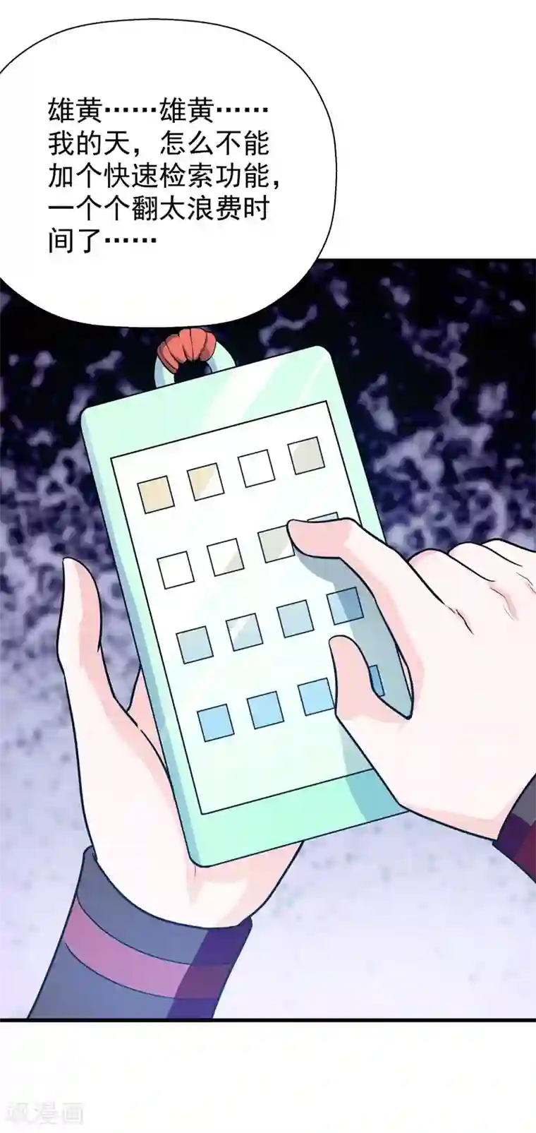 修仙都是被逼的第54话