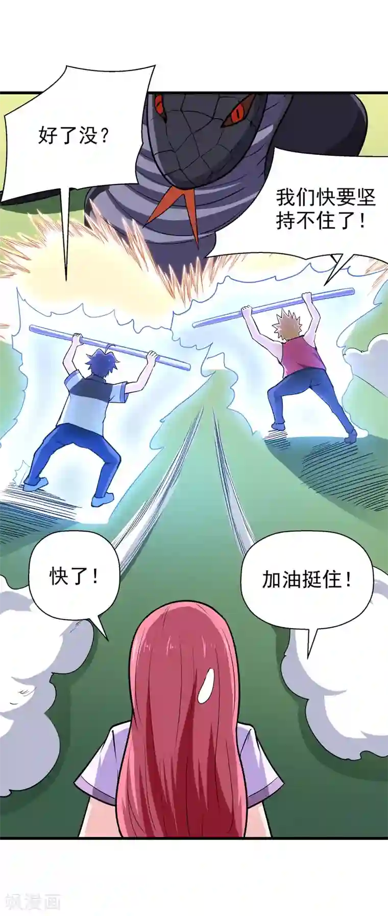 修仙都是被逼的第54话