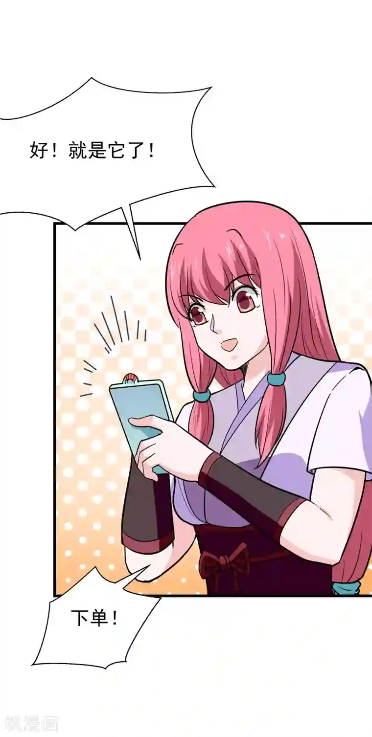修仙都是被逼的第54话