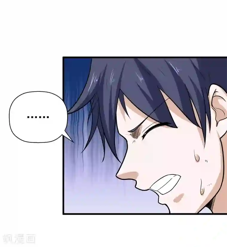 修仙都是被逼的第54话