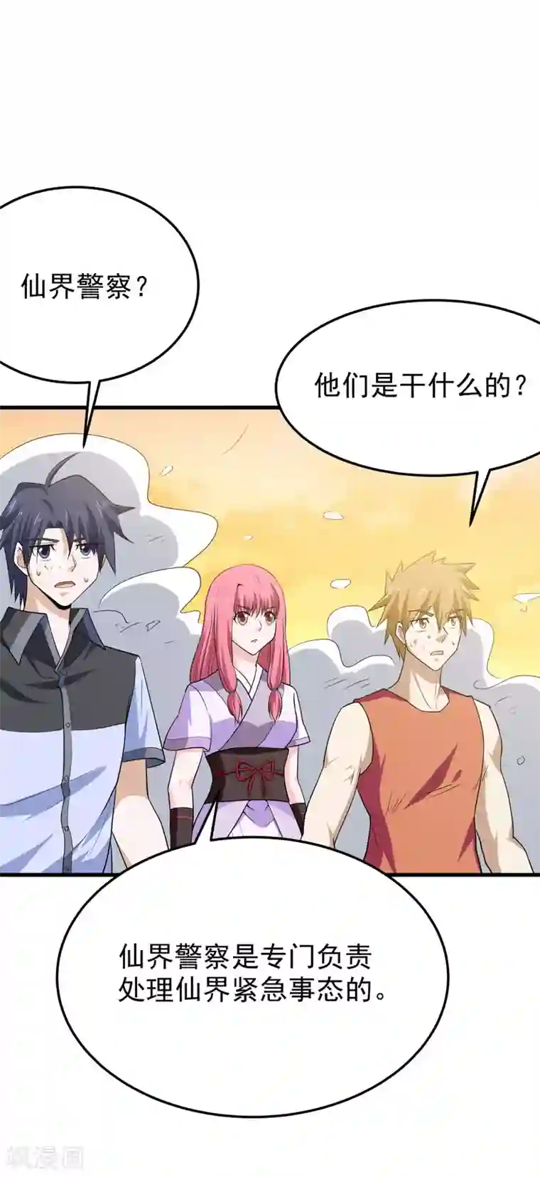 修仙都是被逼的第55话