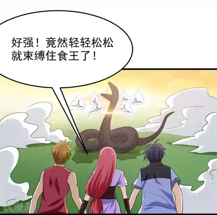 修仙都是被逼的第55话