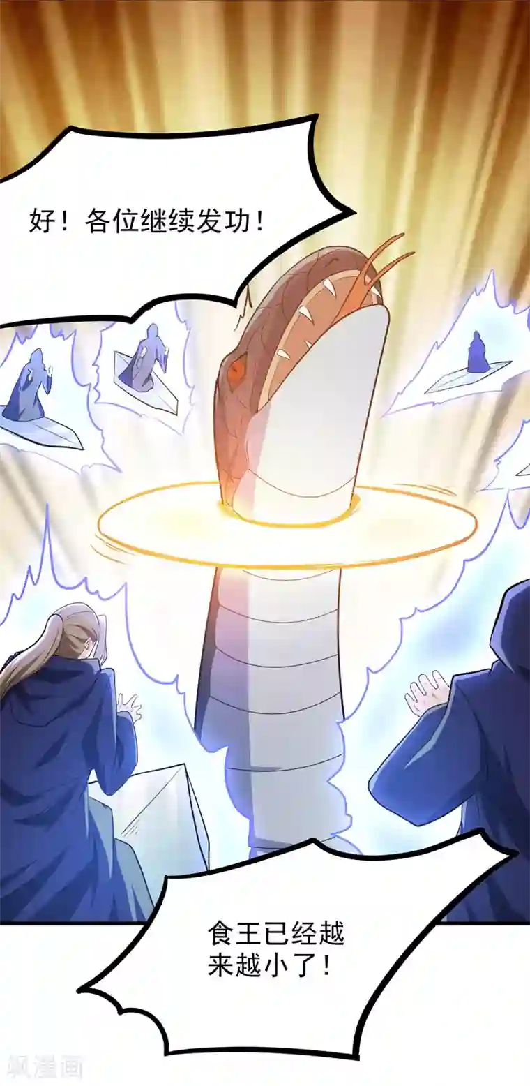 修仙都是被逼的第55话