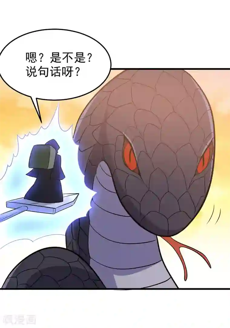 修仙都是被逼的第55话