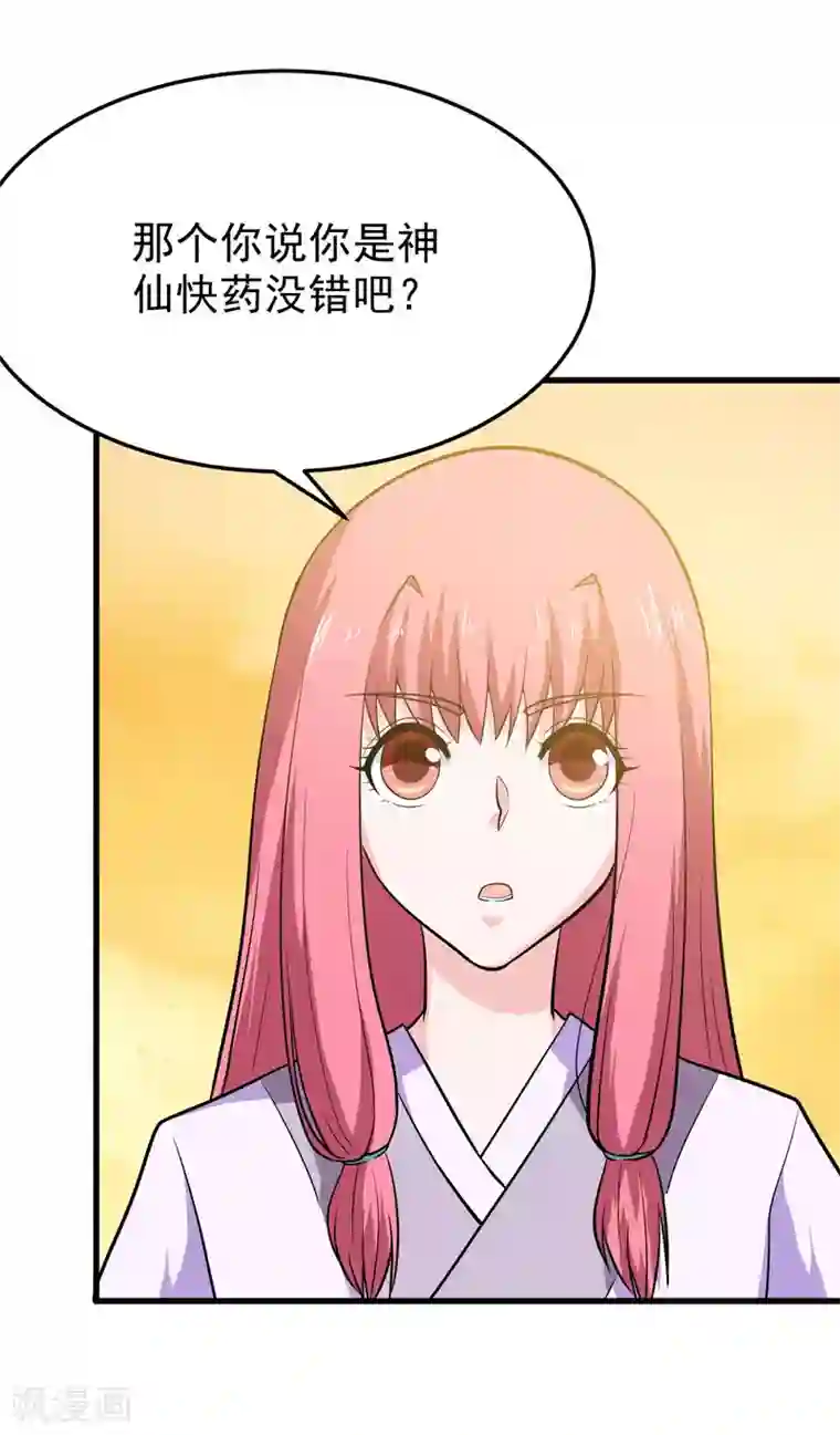 修仙都是被逼的第55话