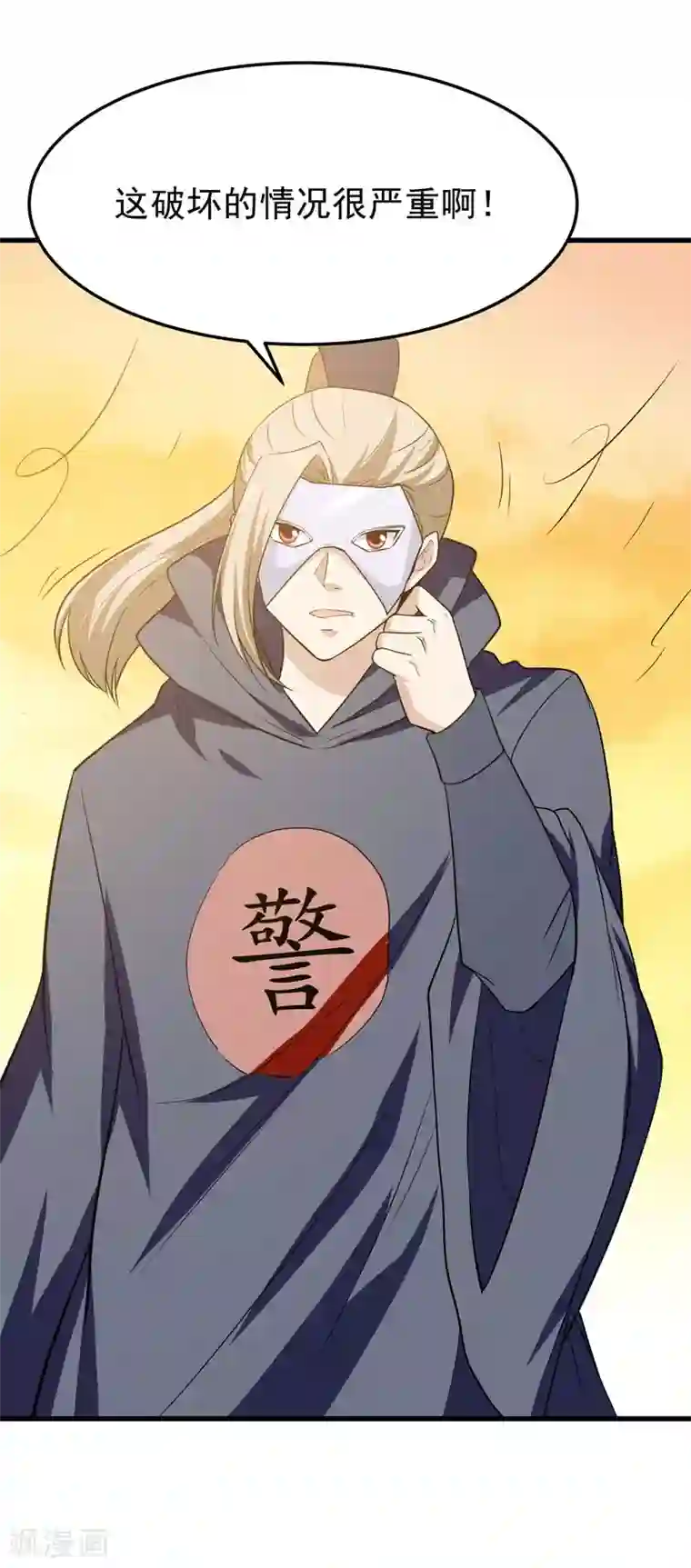 修仙都是被逼的第55话