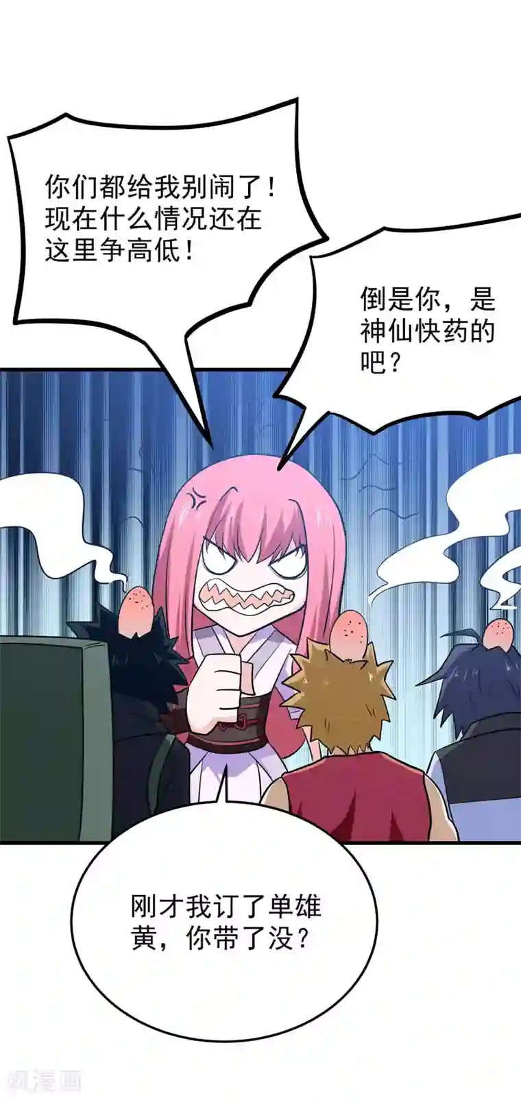 修仙都是被逼的第55话