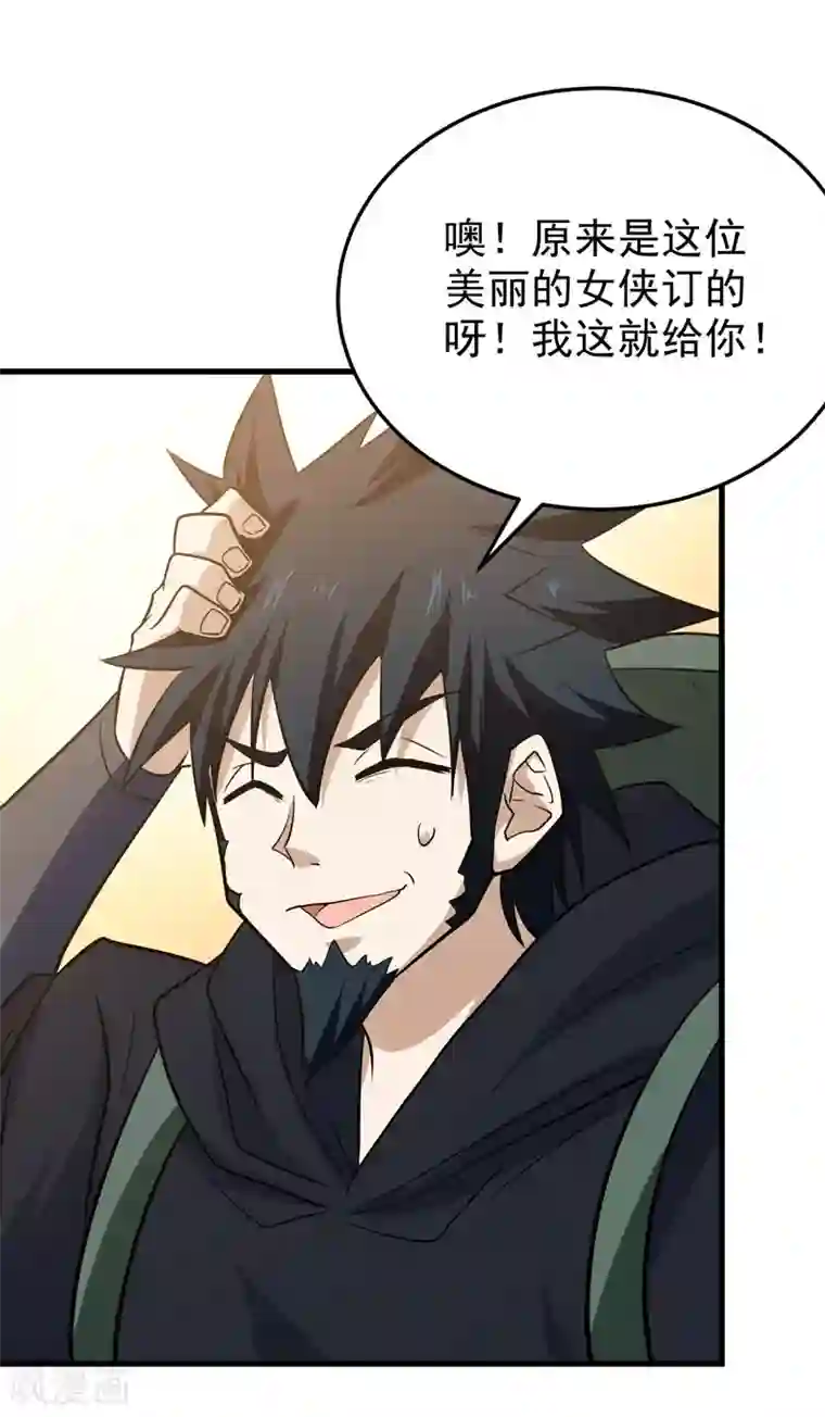 修仙都是被逼的第55话
