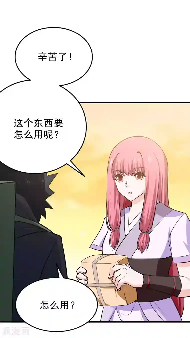 修仙都是被逼的第55话