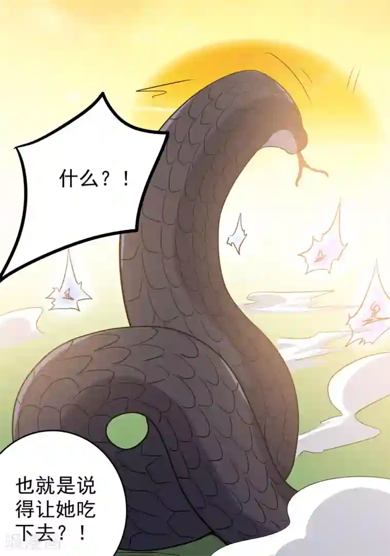 修仙都是被逼的第55话