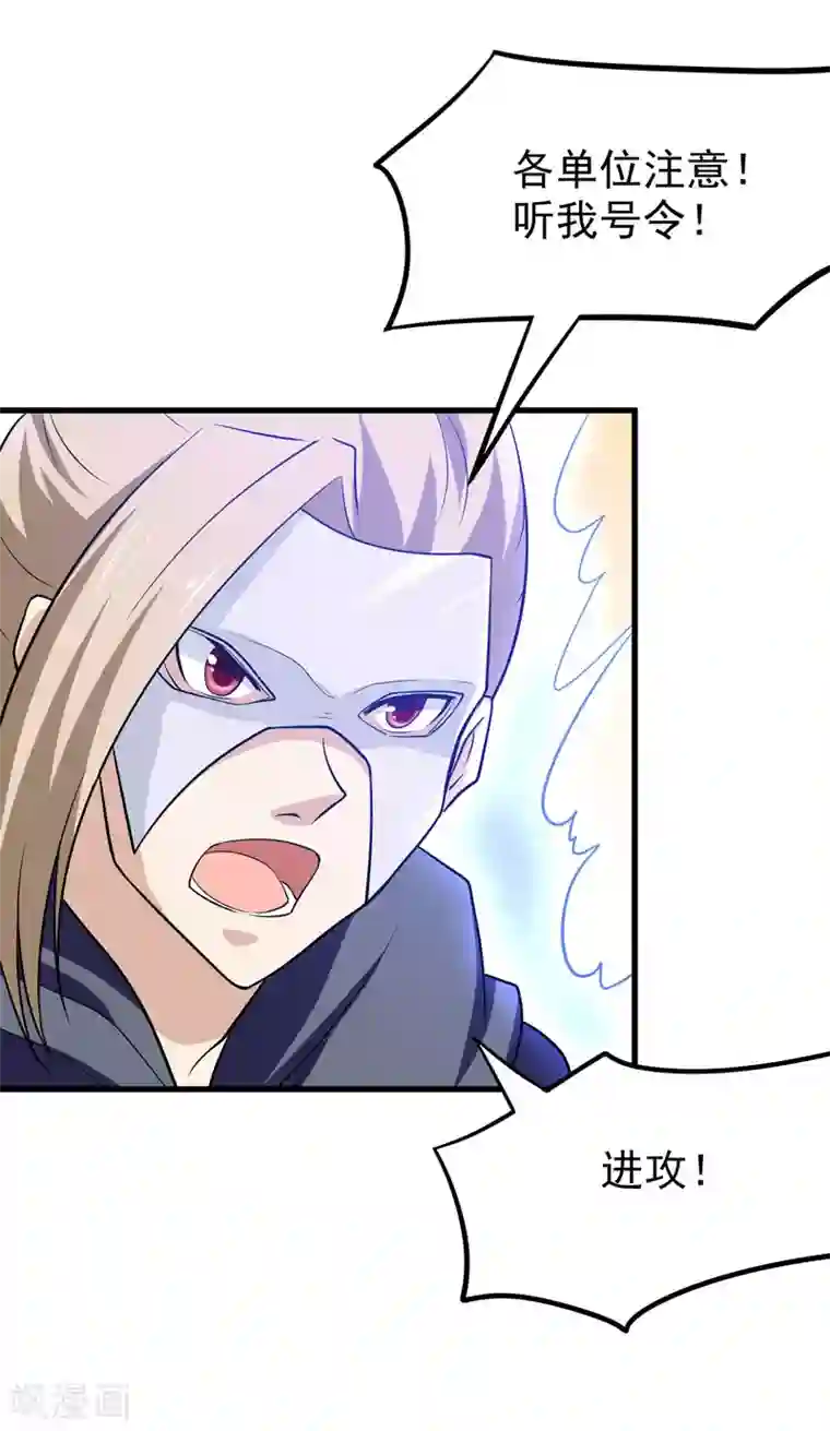 修仙都是被逼的第55话