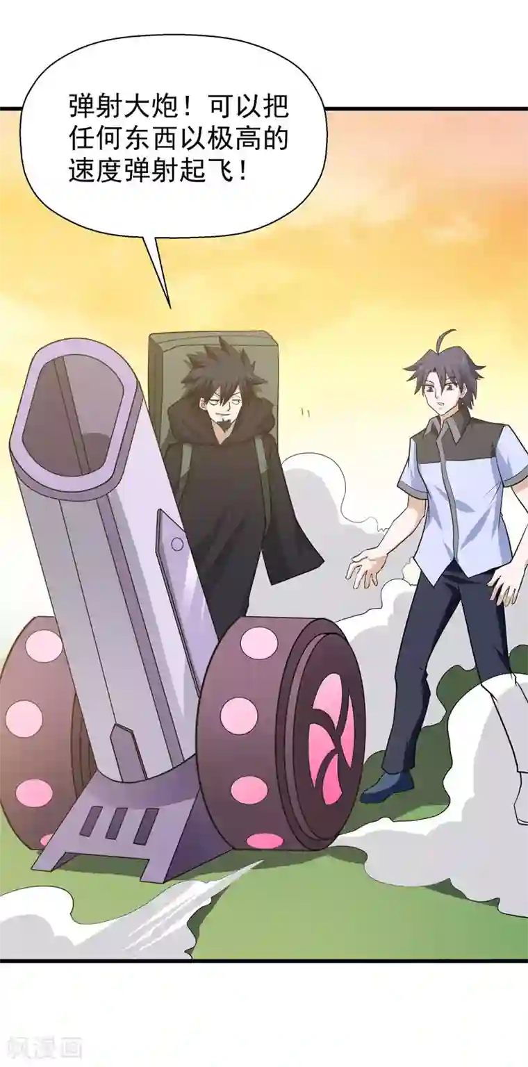 修仙都是被逼的第56话