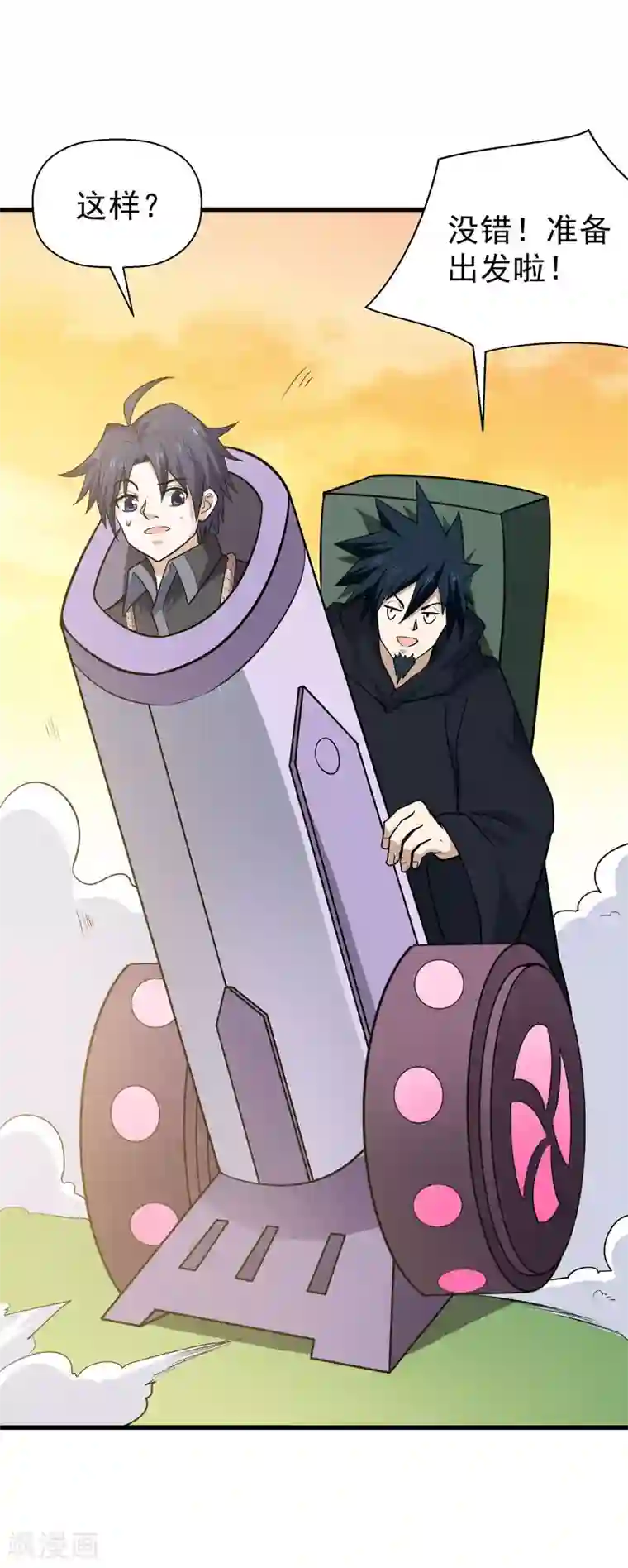 修仙都是被逼的第56话