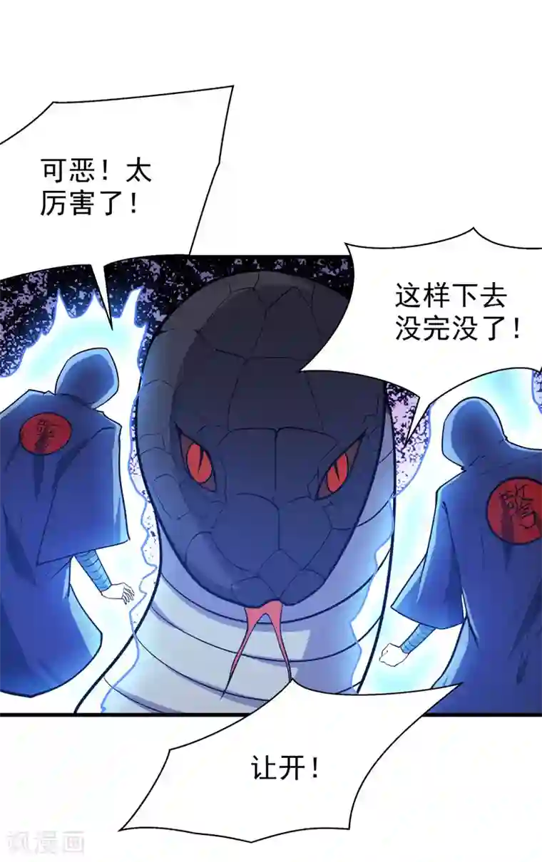 修仙都是被逼的第56话