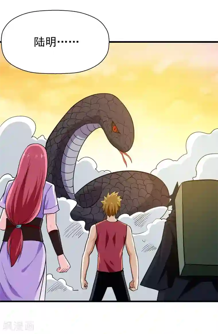 修仙都是被逼的第56话