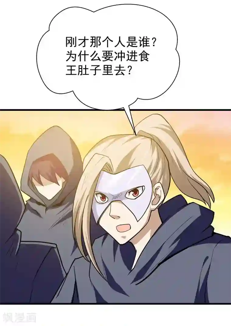 修仙都是被逼的第56话