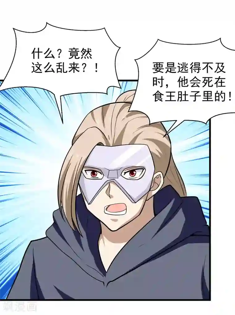 修仙都是被逼的第56话