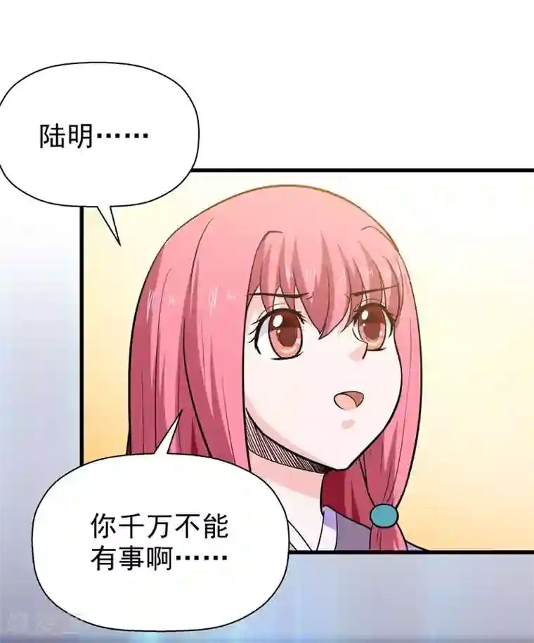 修仙都是被逼的第56话