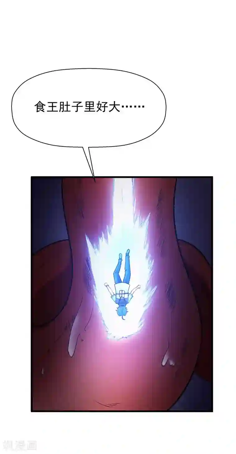 修仙都是被逼的第56话