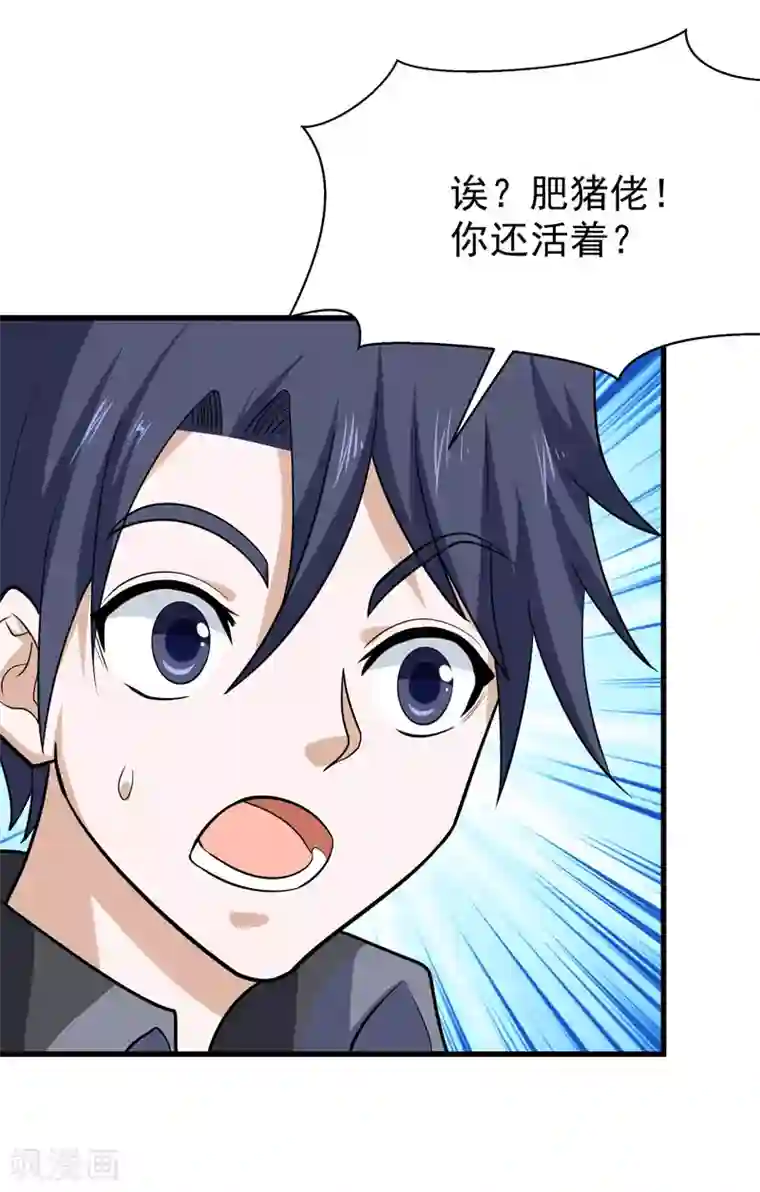 修仙都是被逼的第56话