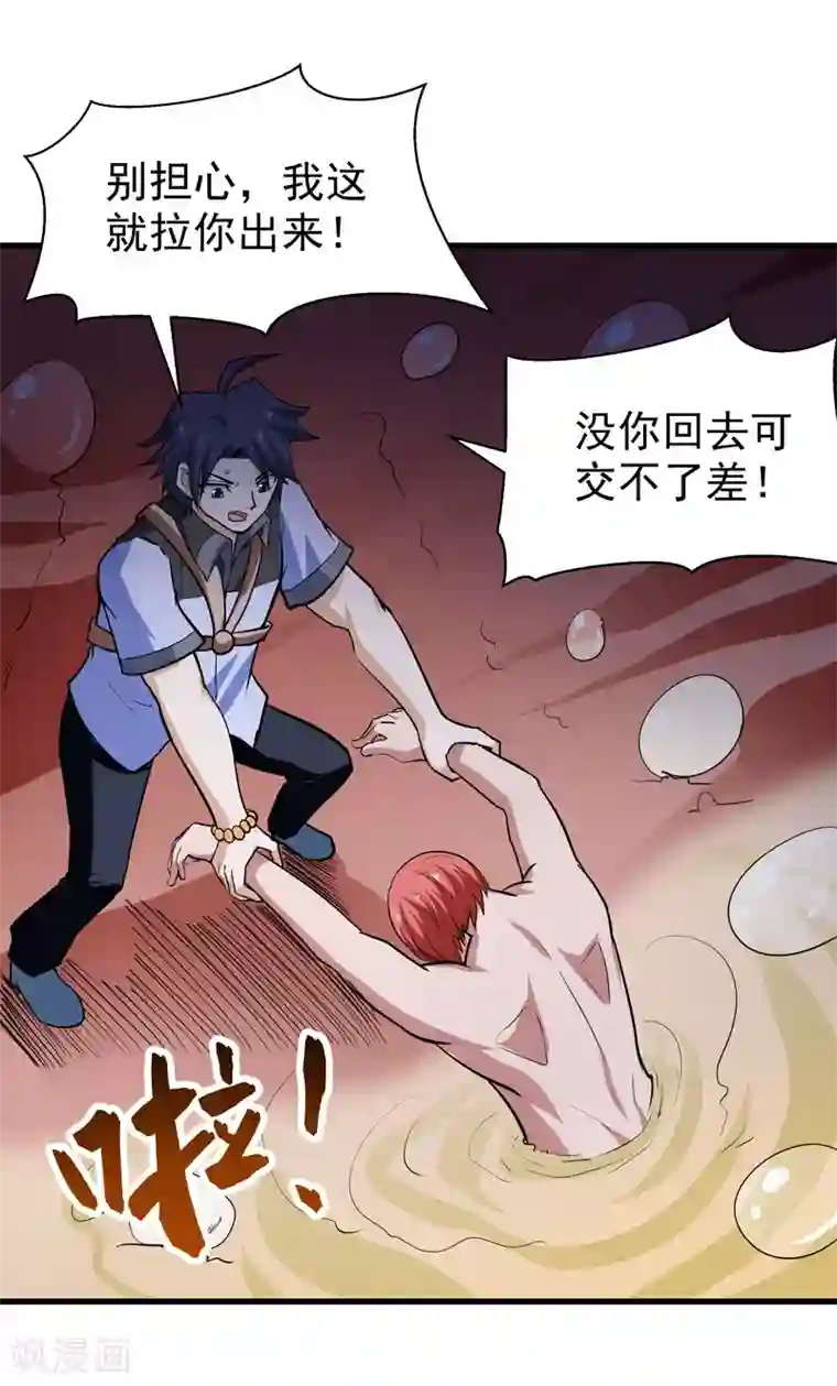 修仙都是被逼的第56话