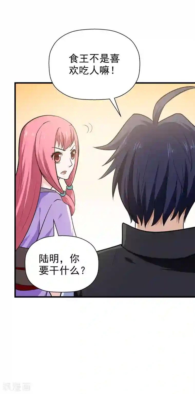 修仙都是被逼的第56话